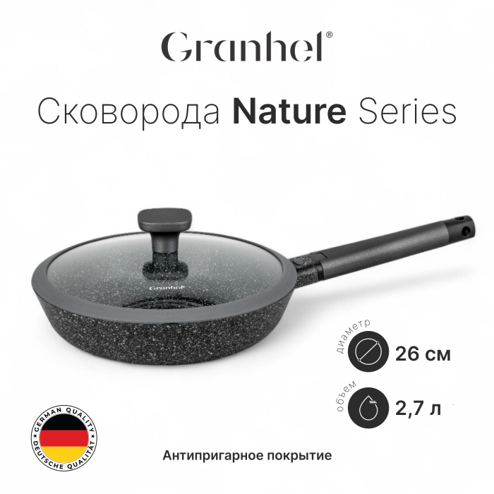 Сковорода Granhel Nature Series 26