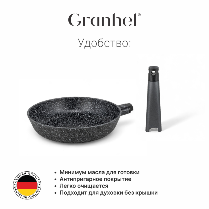 Сковорода Granhel Nature Series 28