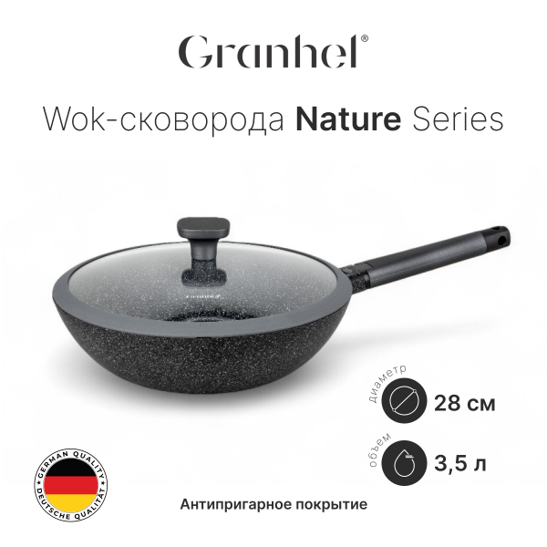 Wok-сковорода Granhel Nature Series 28 Wok-сковорода Granhel Nature Series 28