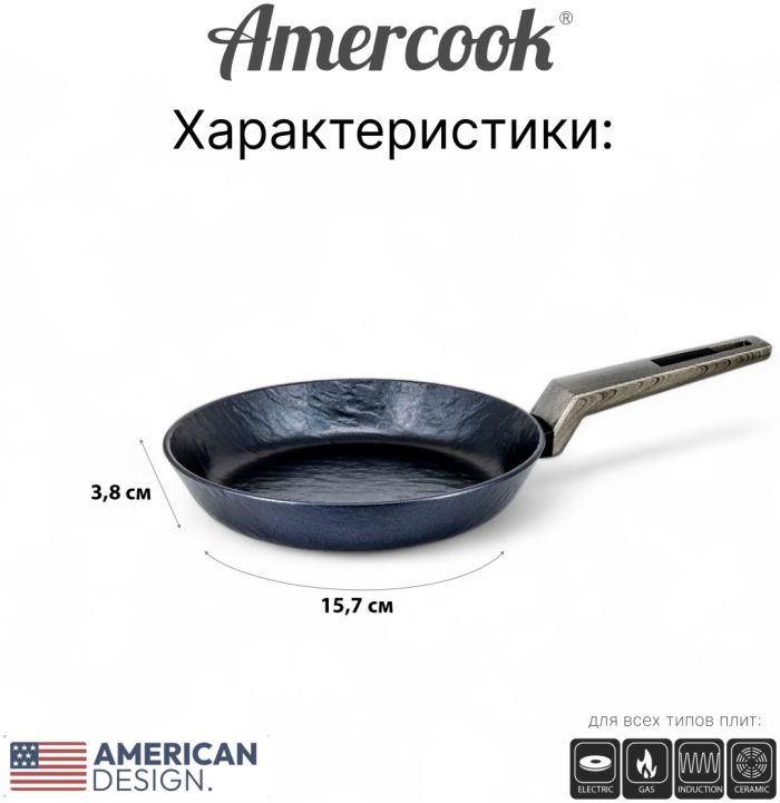 Сковорода Amercook Rockstone Series 20