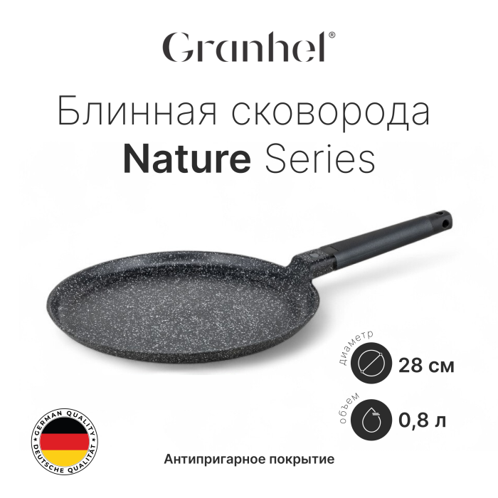 Блинная сковорода Granhel Nature Series 28