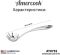 Ложка из нержавеющей стали Amercook Stainless steel 7SS