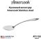 Ложка из нержавеющей стали Amercook Stainless steel 11SS