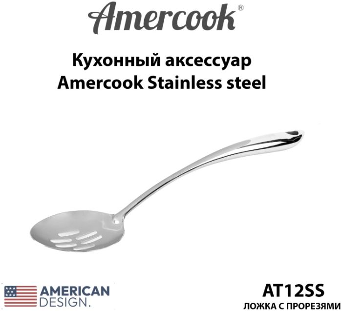 Ложка из нержавеющей стали Amercook Stainless steel 12SS