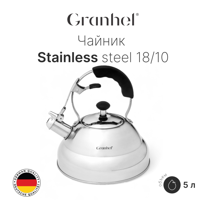 Чайник Granhel Stainless steel