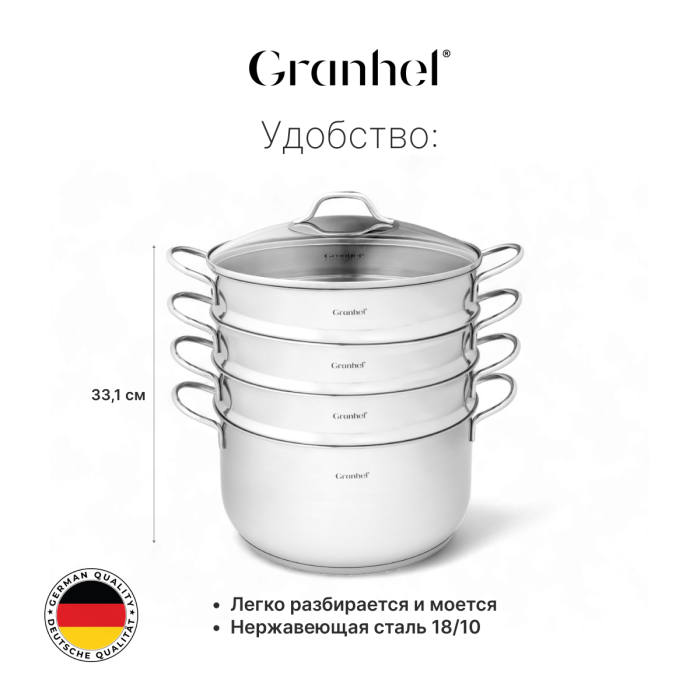 Мантоварка трехъярусная Granhel Stainless steel