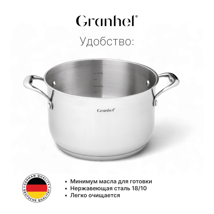 Кастрюля Granhel Stainless steel 18/10 24