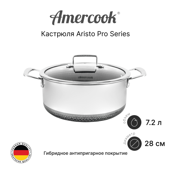 Кастрюля Amercook Aristo Pro Series 28 Кастрюля Amercook Aristo Pro Series 28