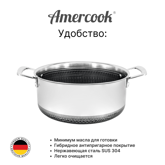 Кастрюля Amercook Aristo Pro Series 26