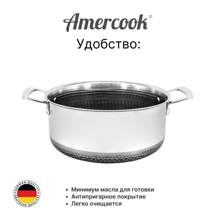 Кастрюля Amercook Aristo Pro Series 24