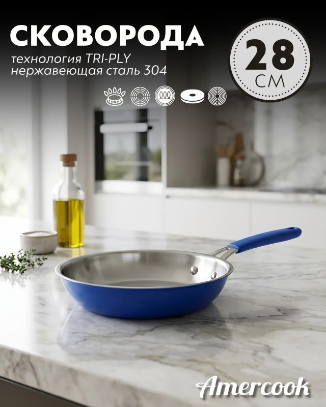 Сковорода Amercook ARISTO NEO Series 28