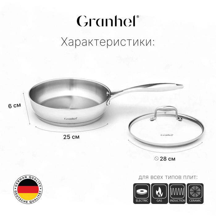 Сковорода Granhel Stainless steel 18/10 28