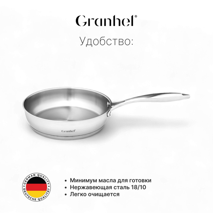 Сковорода Granhel Stainless steel 18/10 28