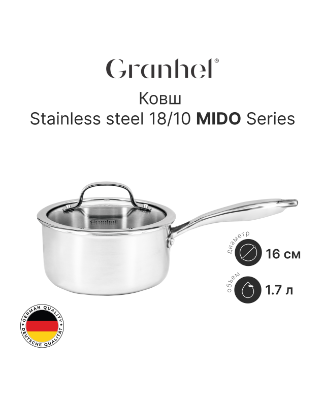 Ковш Granhel MIDO Series 16