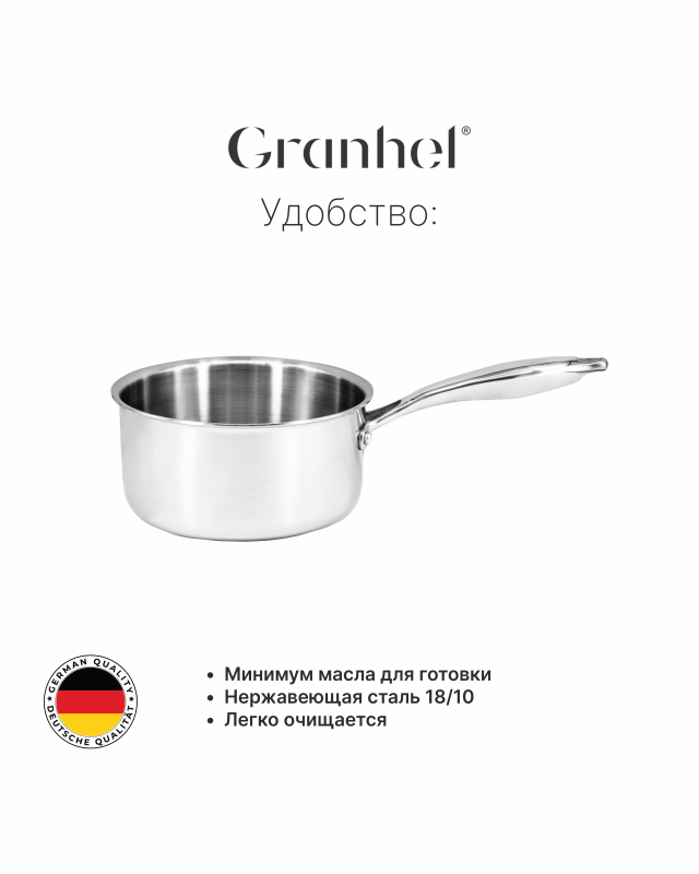 Ковш Granhel MIDO Series 16