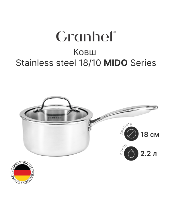 Ковш Granhel MIDO Series 18 Ковш Granhel MIDO Series 18