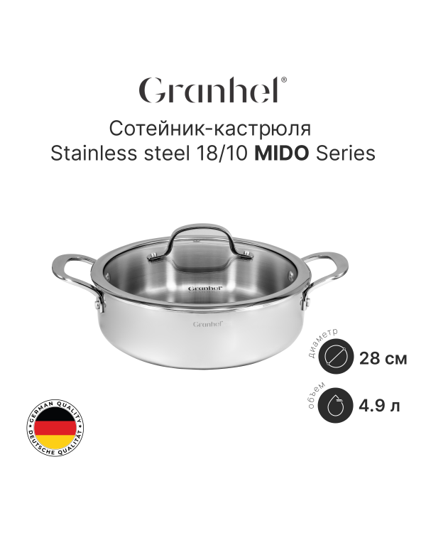 Сотейник-кастрюля Granhel MIDO Series 28 Сотейник-кастрюля Granhel MIDO Series 28