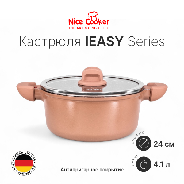 Кастрюли