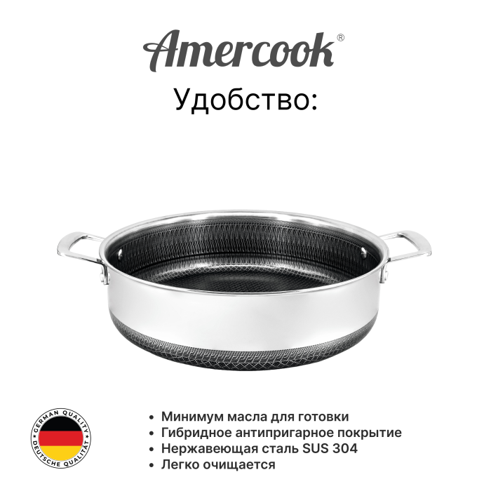 Сотейник-кастрюля Amercook Aristo Pro Series 28