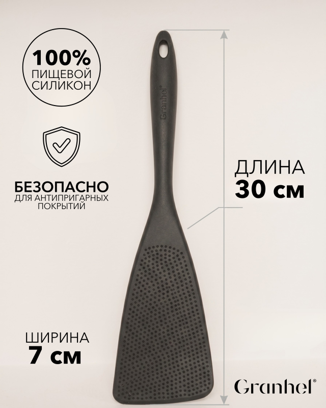 Кухонный аксессуар силикон H458