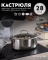 Кастрюля Amercook Aristo Pro Series 28