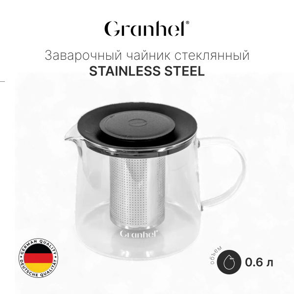 Заварочный чайник стеклянный Granhel Eco line series 0.6 Заварочный чайник стеклянный Granhel Eco line series 0.6