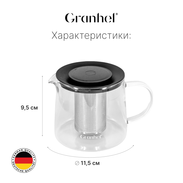 Заварочный чайник стеклянный Granhel Eco line series 0.6