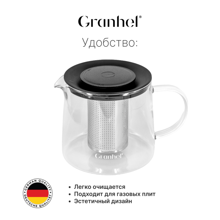 Заварочный чайник стеклянный Granhel Eco line series 0.6