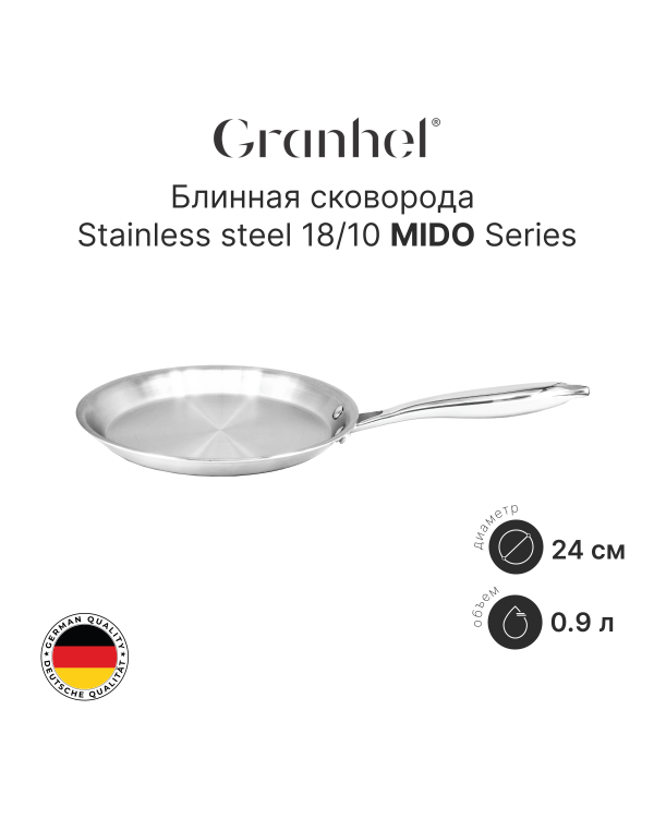 Блинная сковорода Granhel MIDO Series 24 Блинная сковорода Granhel MIDO Series 24