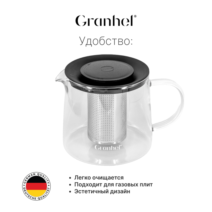 Заварочный чайник стеклянный Granhel Eco line series 1.0