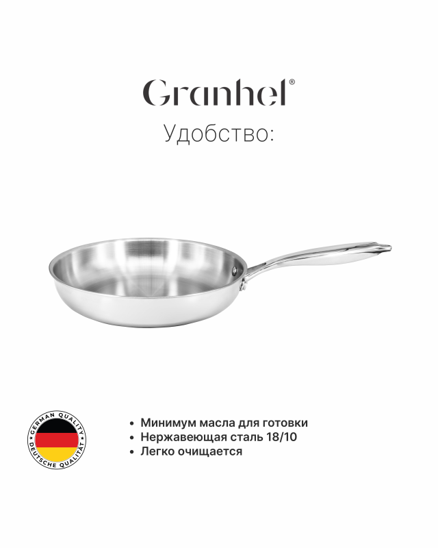 Сковорода Granhel MIDO Series 26