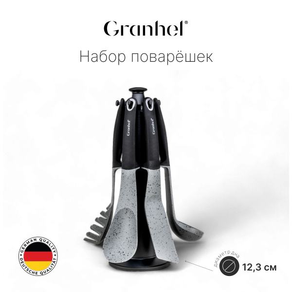 Набор поварёшек Granhel 7 PCS (BL) Набор поварёшек Granhel 7 PCS (BL)