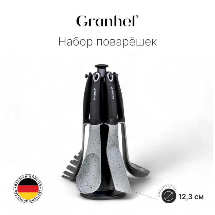 Набор поварёшек Granhel 7 PCS (BL)