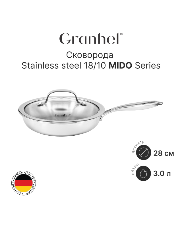 Сковорода Granhel MIDO Series 28