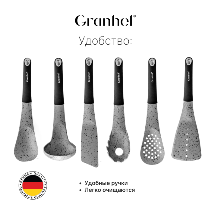 Набор поварёшек Granhel 7 PCS (BL)