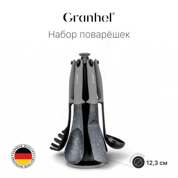 Набор поварёшек Granhel 7 PCS (GR) Набор поварёшек Granhel 7 PCS (GR)