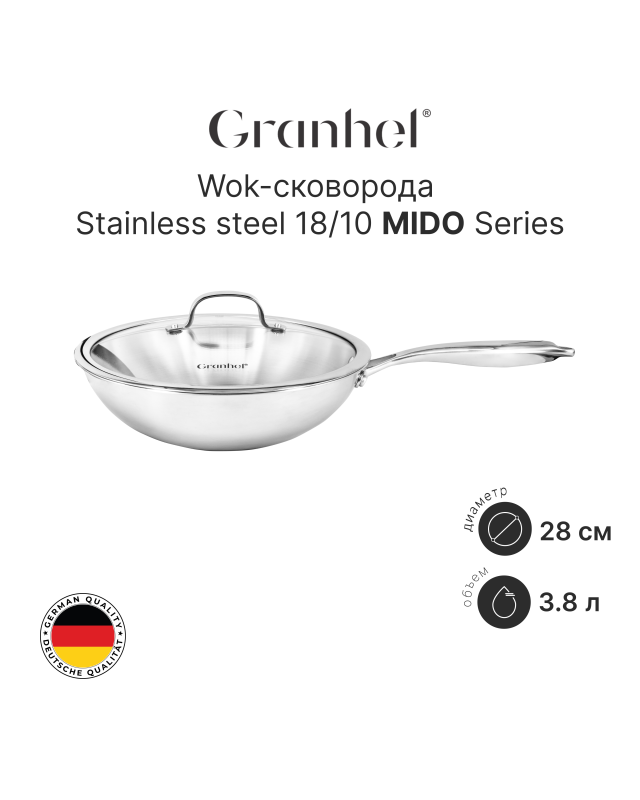 Wok-Сковорода Granhel MIDO Series 28