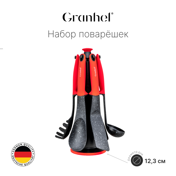 Набор поварёшек Granhel 7 PCS (RED) Набор поварёшек Granhel 7 PCS (RED)