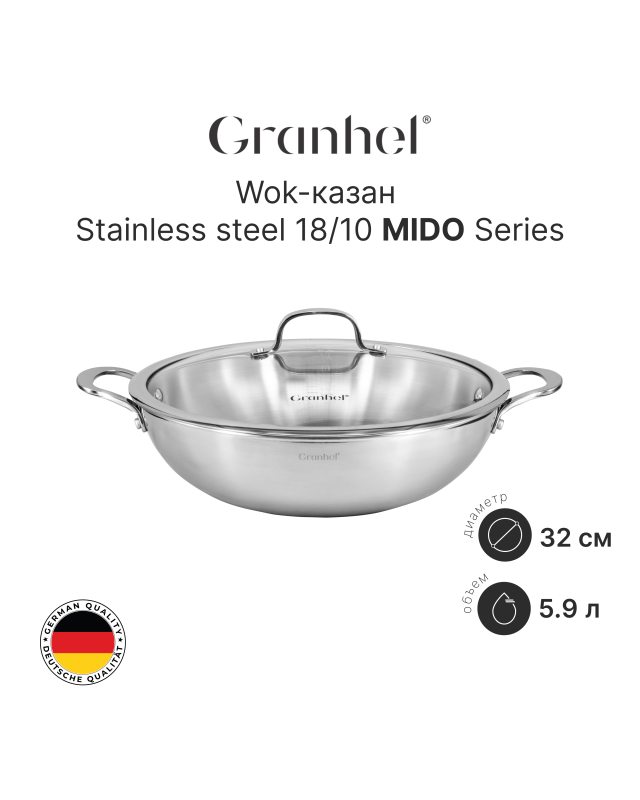 Wok-казан Granhel MIDO Series 28