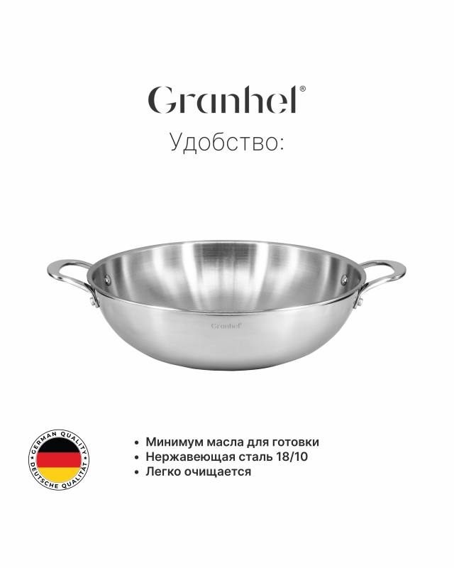 Wok-казан Granhel MIDO Series 28