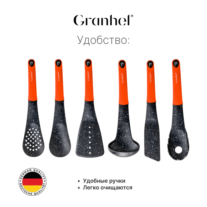 Набор поварёшек Granhel 7 PCS (OR)