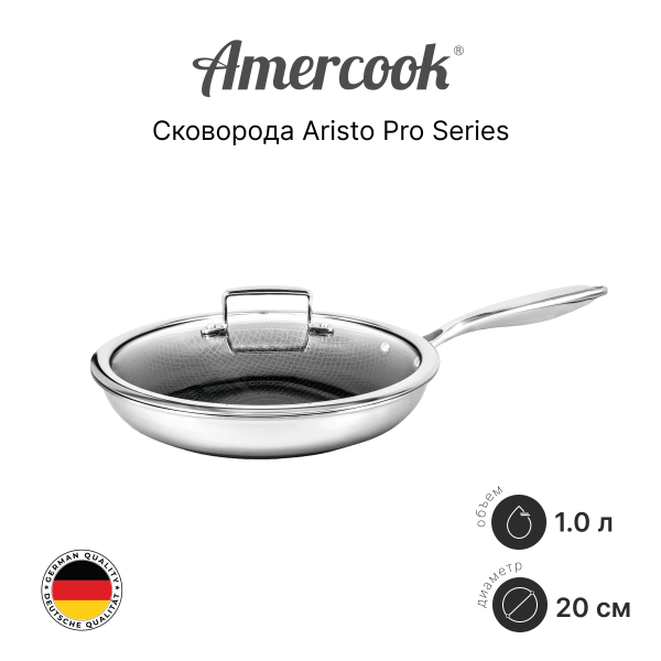 Сковорода Amercook Aristo Pro Series 20