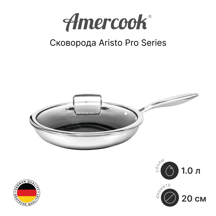 Сковорода Amercook Aristo Pro Series