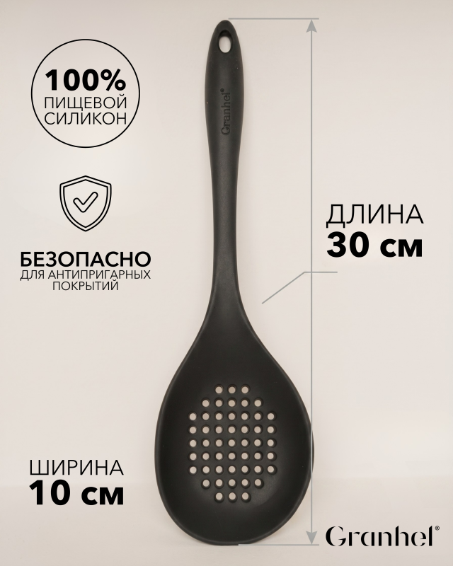 Кухонный аксессуар силикон H345