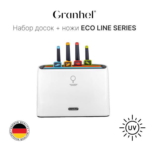 Набор досок + ножи Granhel 9PCS Eco Line series (COLOR) Набор досок + ножи Granhel 9PCS Eco Line series (COLOR)