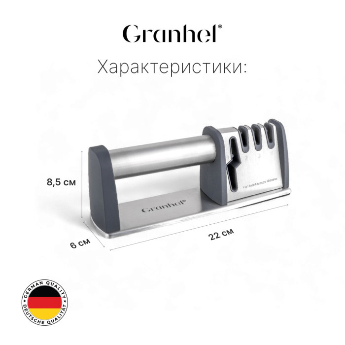 Точилка для ножей сталь Granhel Eco line series (BL)