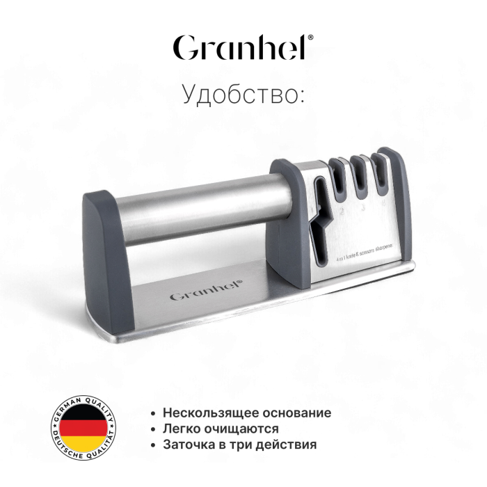 Точилка для ножей сталь Granhel Eco line series (BL)