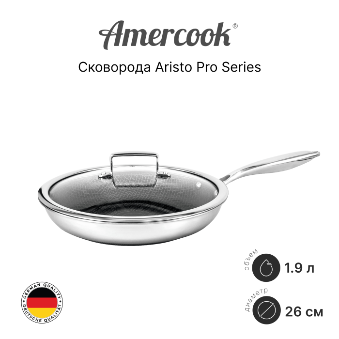 Сковорода Amercook Aristo Pro Series