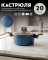 Кастрюля Amercook Rockstone Series 20