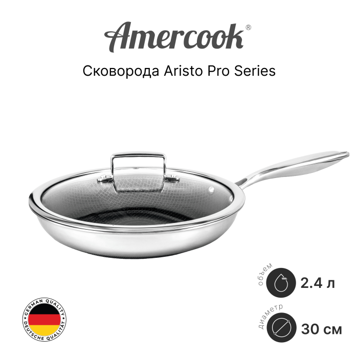 Сковорода Amercook Aristo Pro Series